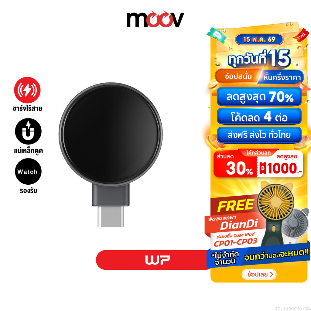 [ส่งไว] Orsen by Eloop W7 Watch Wireless Charger Type C ที่ชาร์จไร้สาย SmartWatch Output 2.5W ของแท้