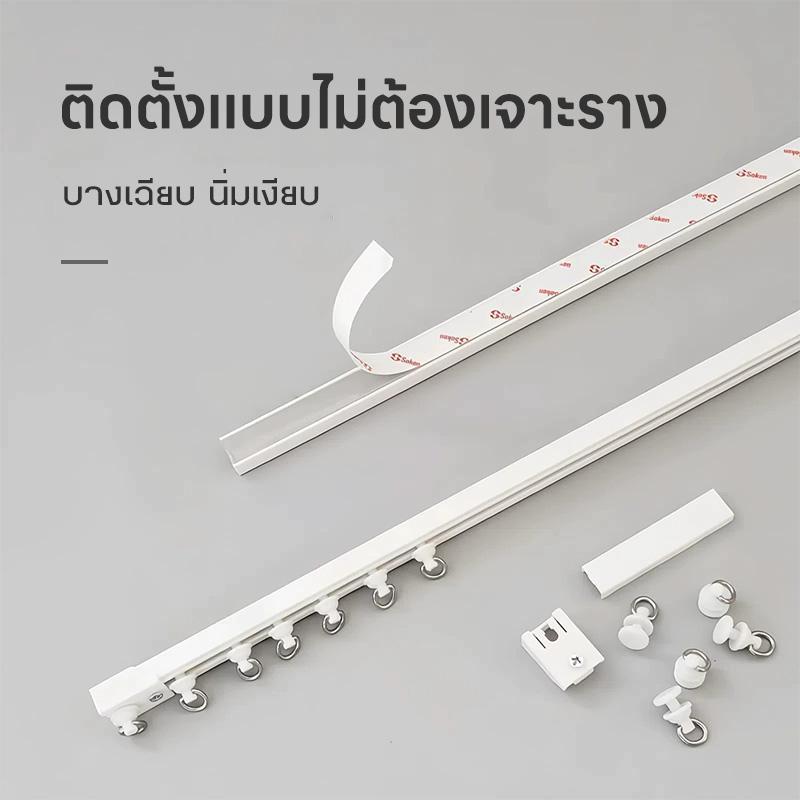 ราวม่านอเนกประสงค์ งอได้ รางม่านติดผนังและเพดาน เลื่อนง่ายไม่ติด ขนาดปรับได้ แบบไม่ต้องเจาะผนัง