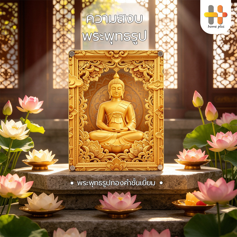 กล่องดนตรีพระพุทธรูป เสียงพระธรรมสะอาดใส ส่งความสุขให้คนที่รัก กรอบอะคริลิกหรู ลายแกะสลักสีทอง พร้อมลำโพงและชาร์จ Type-C