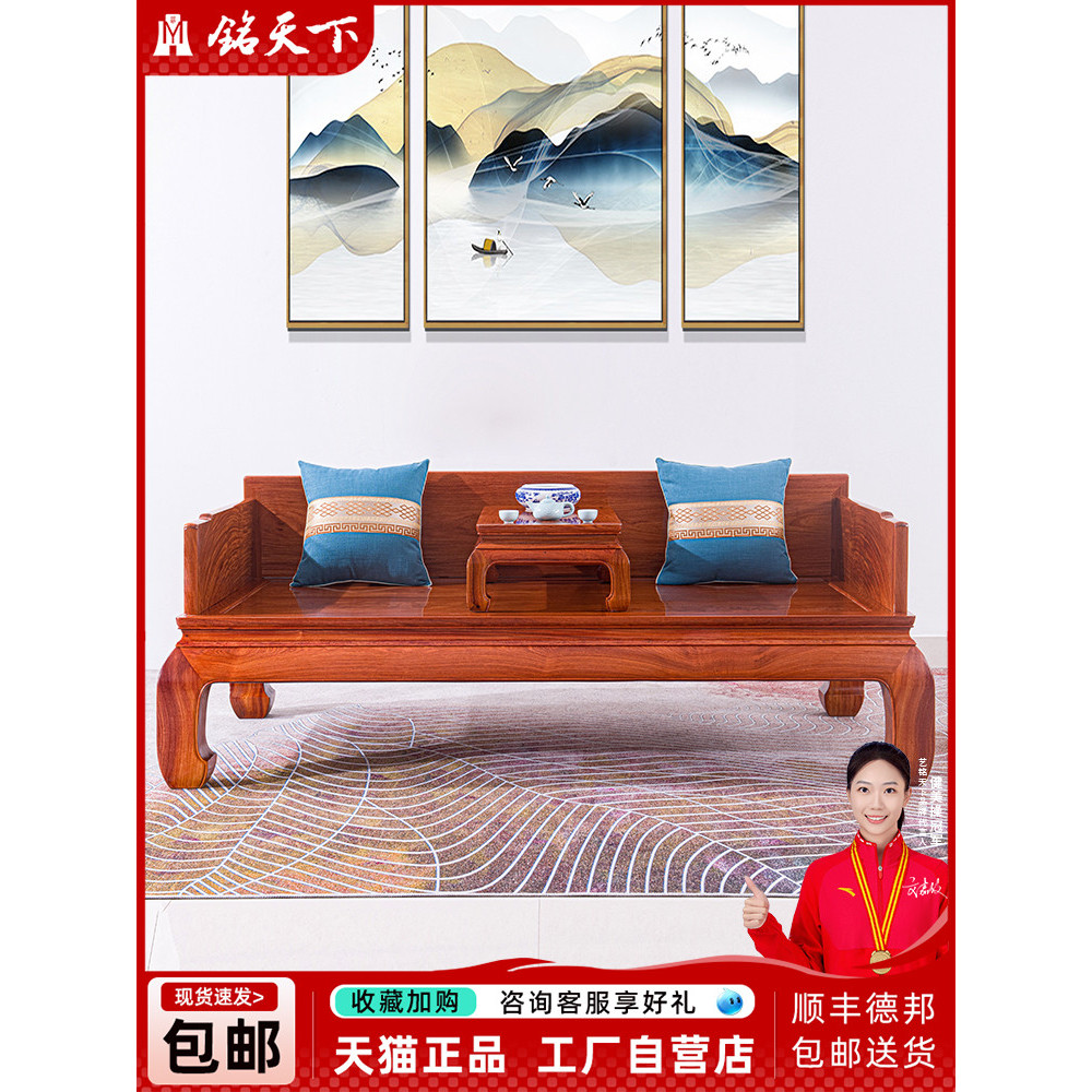 Yiming World มะฮอกกานีเฟอร์นิเจอร์ Myanmar Rosewood Arhat เตียงโซฟาไม้ Tata Leisure Arhat Tata Beaut