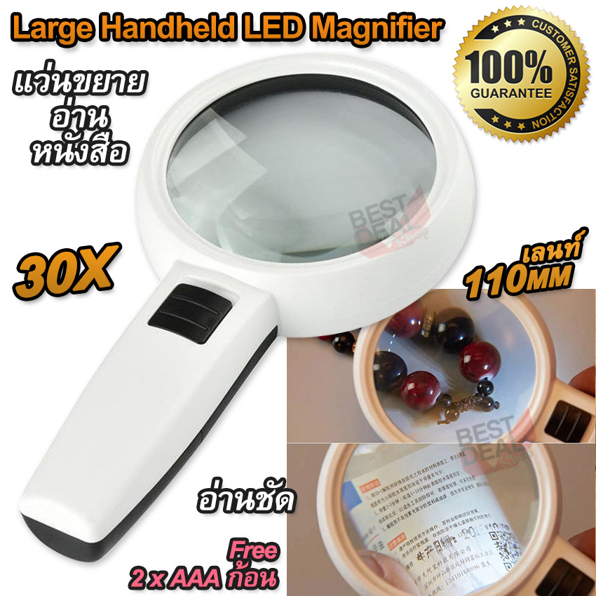 LED 30X HD Magnifier แว่นขยายอ่านหนังสือ แว่นขยาย 30 เท่า 110 mm มีไฟ ส่องสแตมป์ ส่องดูเหรียญ แว่นขยายตัวอักษร ส่องดูพระ