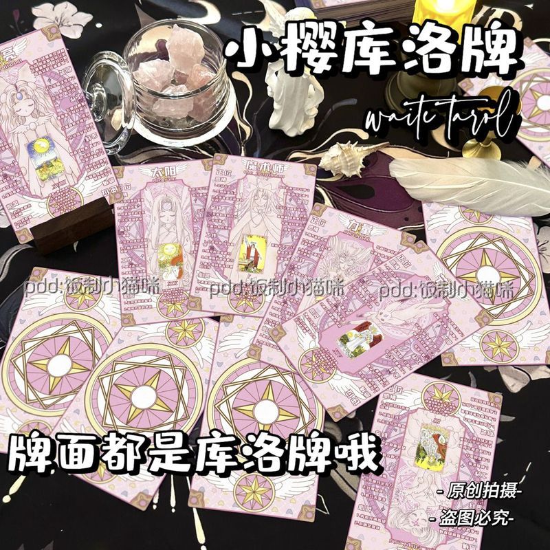 Tarot Tarot บทนํามูลค่าสูง 78 ชิ้น Tarot Original Learning Tower Variety Sakura Card
