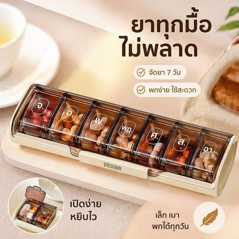 กล่องยา 7 ช่อง รายสัปดาห์ พกพา กันชื้น กันฝุ่น ฝาปิดสนิท ถอดแยกได้ กล่องใส่ยา ขนาดเล็ก