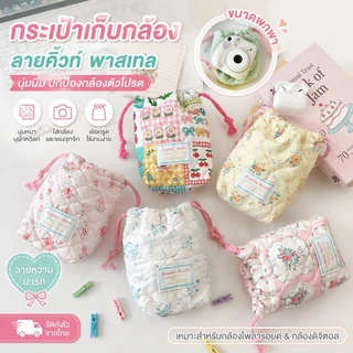 เคสกล้องดิจิตอลสําหรับ กระเป๋าเก็บกล้อง กระเป๋ากันน้ํา Mini กระเป๋าสําหรับ พกพาสะดวก กันตก กันรอยขีดข่วน มัลติฟังก์ชัน