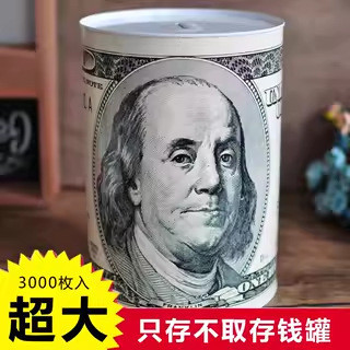 US Dollar Piggy Bank Tinplate Piggy Bank รอบ US Dollar Euro Piggy Bank เท่านั้นไม่สามารถป้อนเปลี่ยนก
