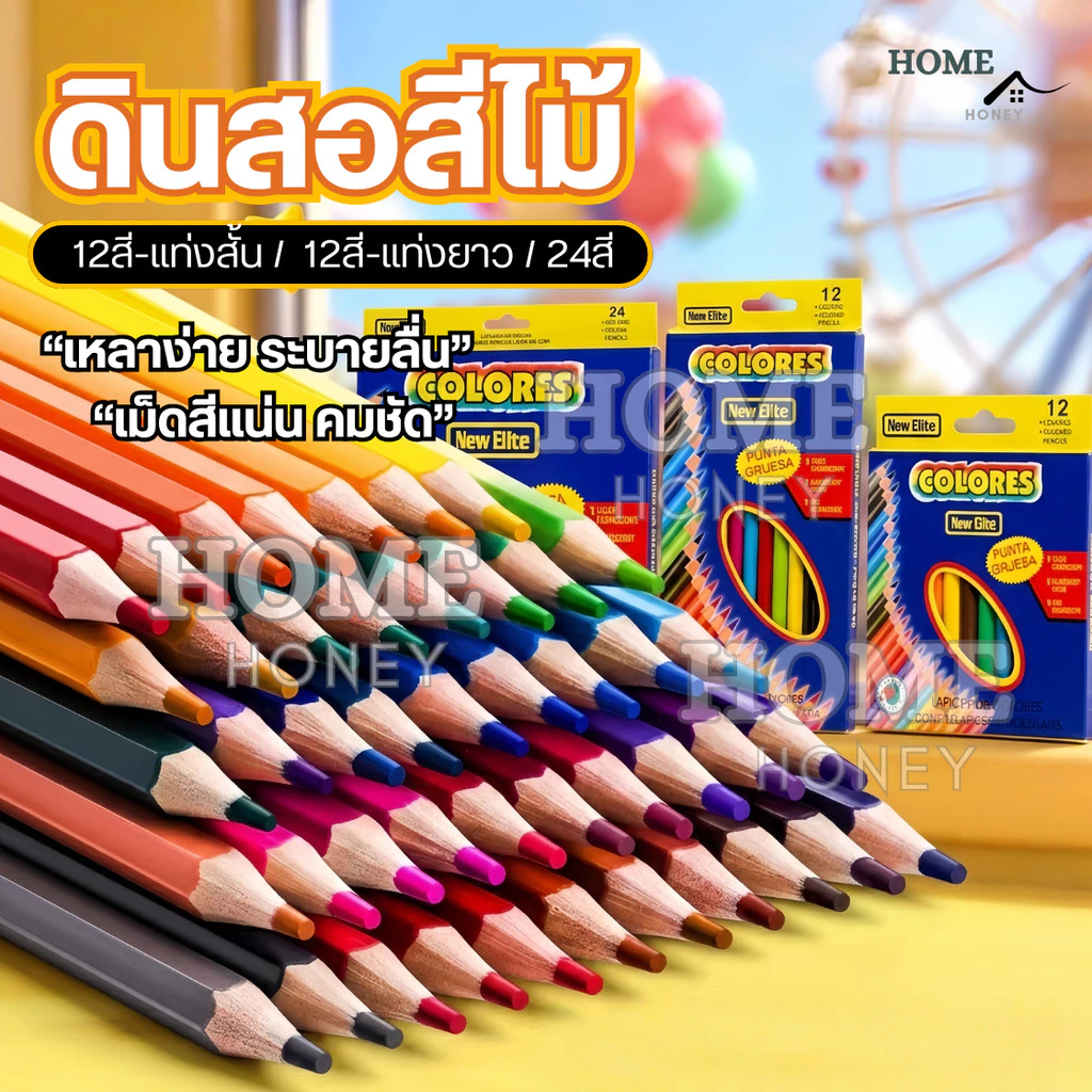 ดินสอสีไม้ 6/12/24สีแบบสั้นและยาว Colores ของแท้100% ระบายสี เครื่องเขียน สีไม้ เครื่องเขียน มาสเตอร์อาร์ต ดินสอสีวาดรูป