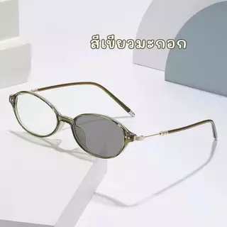 แว่นตาสายตาสั้น/สายตายาว แว่น ตา เท่ๆ เลนส์ออโต้เปลี่ยนสี กันUV400 ทรงกลมวินเทจ แถมกล่อง+ผ้าเช็ด