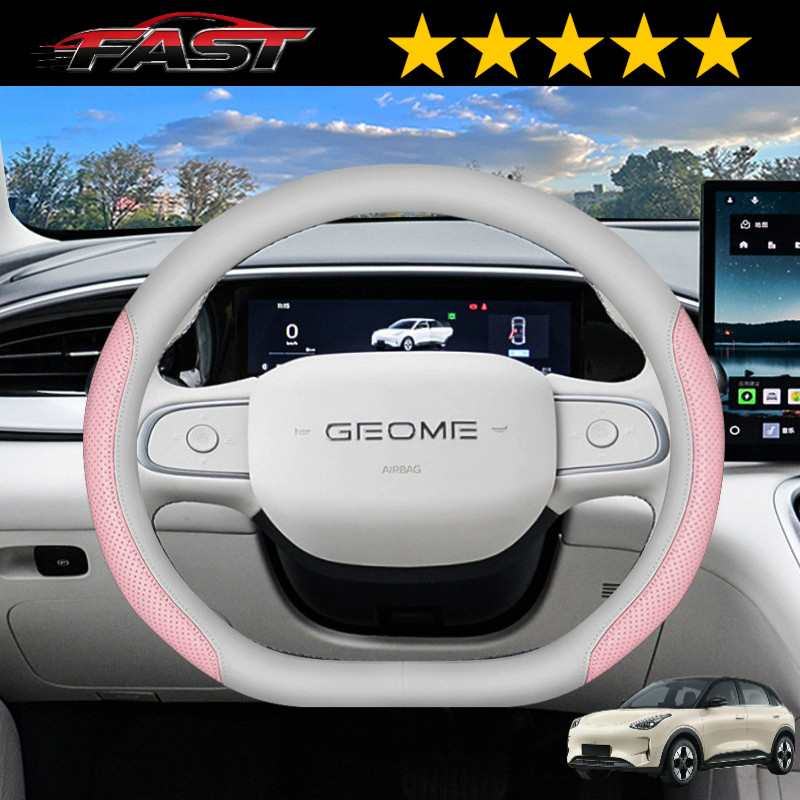 เหมาะสําหรับ GEELY EX2 2025 e.MAS 5 e.MAS5 eMAS 5 ฝาครอบพวงมาลัย eMAS5 UP อุปกรณ์ตกแต่งภายในรถยนต์พิเศษ Ultra-Thin Four Seasons Grip Cover DERR