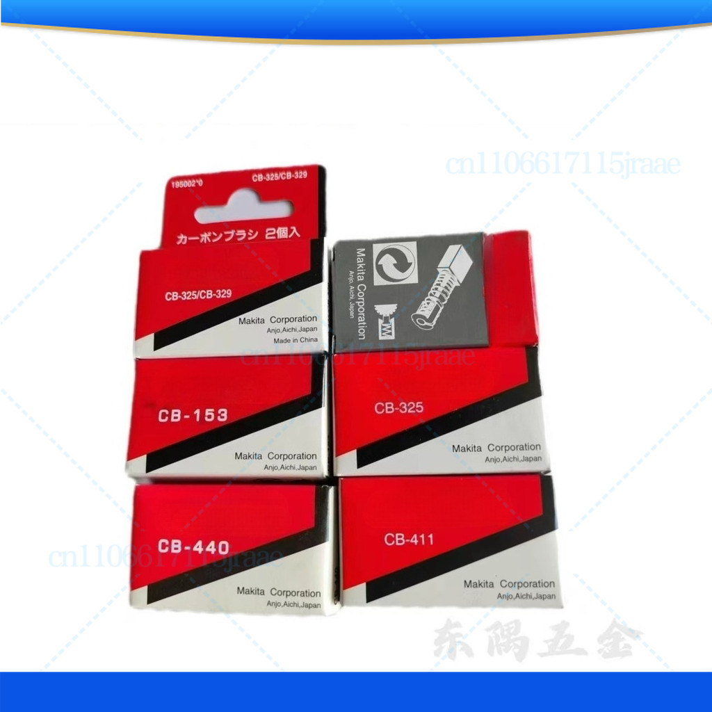 สําหรับแปรงถ่าน Makita CB325, CB325/329, CB153, CB411, CB440, CB105