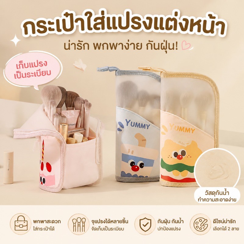 กระเป๋าเก็บของ แปรงแต่งหน้าแบบพกพา ลิปสติก ดินสอคิ้ว เครื่องสำอาง กระเป๋าอาบน้ำ กระเป๋าเครื่องสำอางแบบพกพาสำหรับ