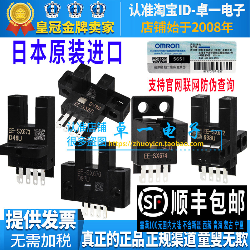 สวิตช์โฟโตอิเล็กทริค Omron ของแท้ EE-SX670 671 672 673 674 472 447 เซ็นเซอร์ AP