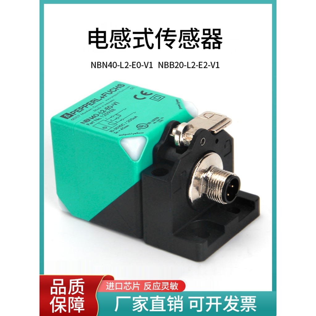 ยี่ห้อใหม่ Proximity Switch NBB20 NBN40-L2-E0-V1 NCN E2 N0 A0/A2-M/Z0 เซ็นเซอร์