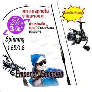【จัดส่งด่วน】อุปกรณ์ตกปลาครบชุ1.65M / 1.8M ร็อดตกปลา Spinning Rodคันเบ็ดตกปลา เมตร เครื่องยิง 5.2:1 รอกตกปลา NX2000-3000