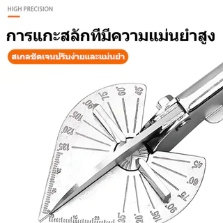 กรรไกรตัดมุมอเนกประสงค์ ปรับองศาได้ 45-135° ใบมีด SK5 สำหรับรางวายดักท์ PVC แถบไม้ และงานตกแต่ง