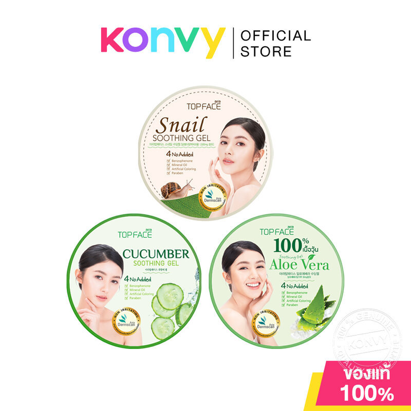 ARRA TOPFACE Soothing Gel อาร่า ท็อปเฟซ เจลบำรุงผิว 300g (Aloe Vera/Cucumber/Snail)