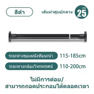 ราวผ้าม่าน ราวม่านไม่เจาะ ราวสเตนเลส สามารถใช้เป็นราวแขวนผ้าได้ ปรับขนาดได้ ราวม่านห้องน้ำ ราวตากผ้าติดผนัง ราวตากผ้ายืด