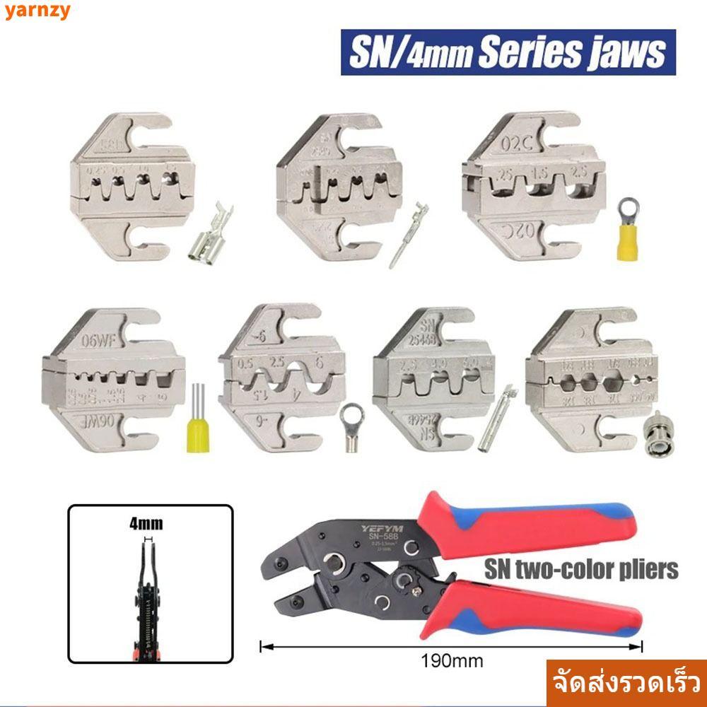 Fast ShippingYARNZY SN CRIMPING คีมขากรรไกร,โลหะผสม SN-2546B 02C CRIMPING คีมขากรรไกร, 48B 58B กว้าง 4 มม.06WF 2549 03H เปลี่ยนตายได้