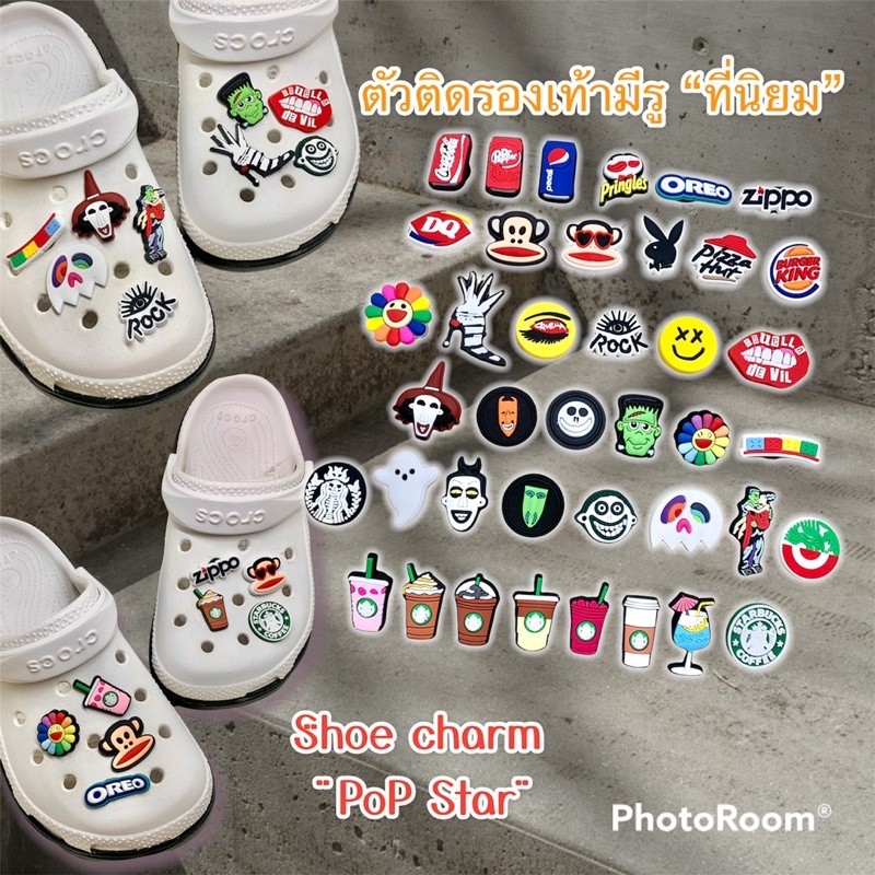 S- CS🎯👌🏻ตัวติดรองเท้ามีรู ” แบรนด์ ที่นิยม” 🌈👠shoe Charm “pop star  ” สตาร์บั๊ค โค้ก แป๊ปซี่ มีติดไว้ไม่เอาท์