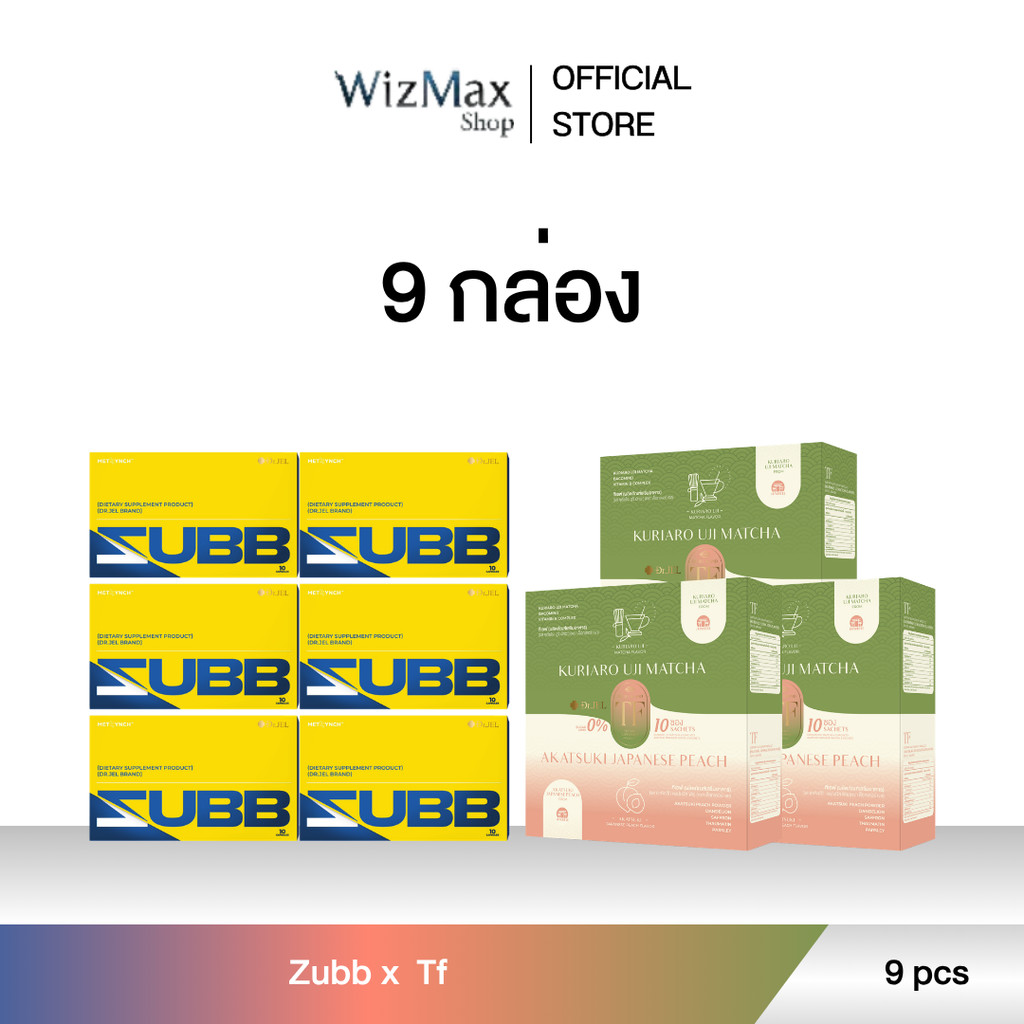 (โปร Dr.Jel 9 กล่อง) Dr.Jel Zubb 6 x TF 3 สับ และทีเอฟ Exclusive Collection จากด็อกเตอร์เจล