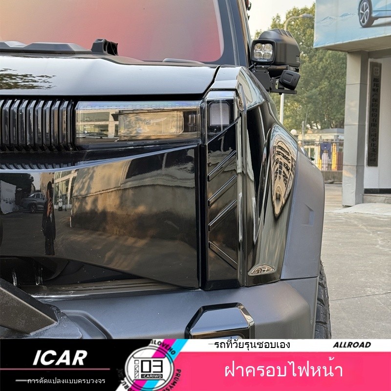 ชุดแต่ง JAECOO J6 ฝาครอบตกแต่งไฟหน้าป้องกันรอยขีดข่วนภายนอก