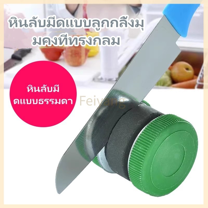 Feiyangหินลับมีดแบบลูกกลิ้งมุมคงที่ทรงกลม หินลับมีดสองด้านสำหรับใช้ในครัว  อุปกรณ์ลับมีดในครัว