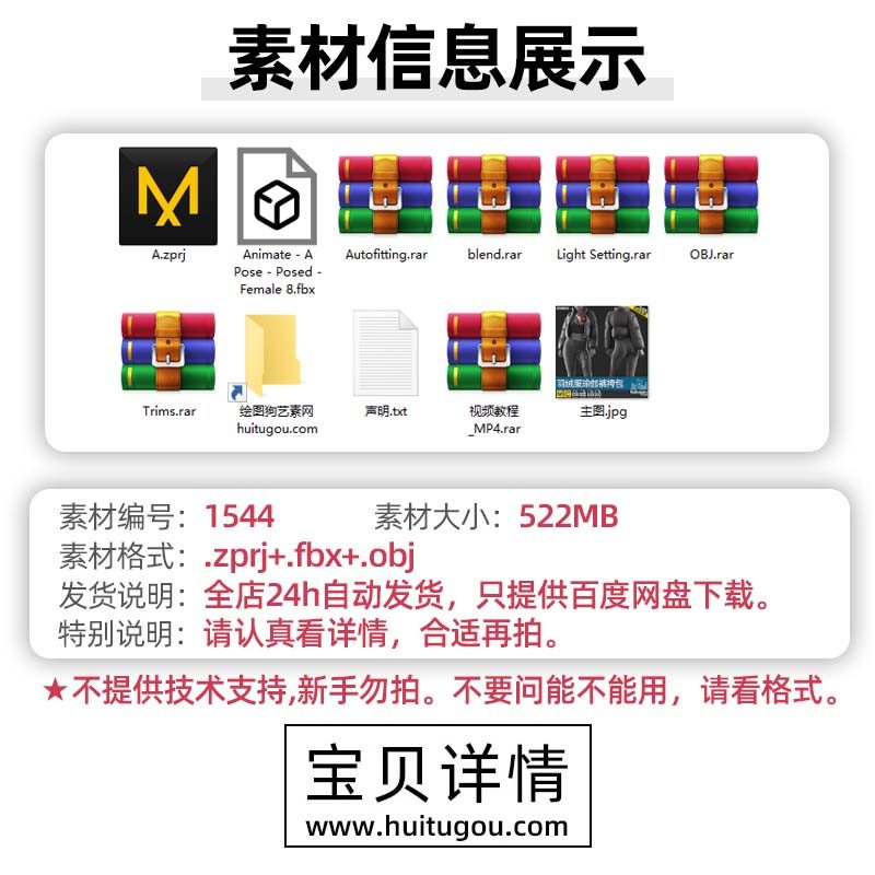 MD Clo3D ผู้หญิงแฟชั่นลงเสื้อแจ็คเก็ตกางเกงโยคะกระเป๋าสะพายชุด ZPRJ เสื้อผ้ารูปแบบรูปแบบ FBX รุ่น OB