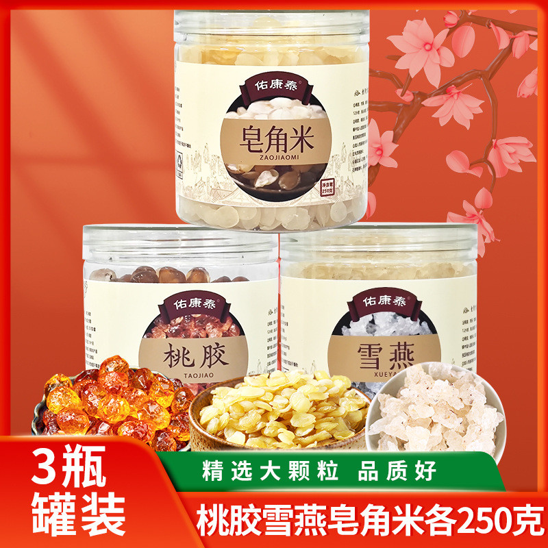 Youkangtai Snow Swallow g Peach Gum Snow Swallow Soap Horn Rice Peach Gum Samboran ไม่มีเบ็ดเตล็ด bi