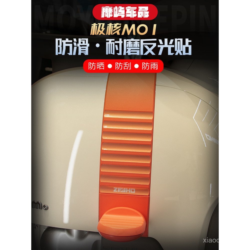 เหมาะสําหรับ Extremely Core MO1 สติกเกอร์สะท้อนแสงรถยนต์ไฟฟ้าการปรับเปลี่ยนร่างกายแผ่นหางกรอบสติกเกอ