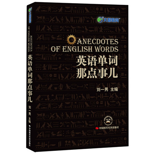 Liu Yinan คําภาษาอังกฤษ แก้ไขการศึกษา-in-Chief Liu Yinan, Liu Yindu Education Editor