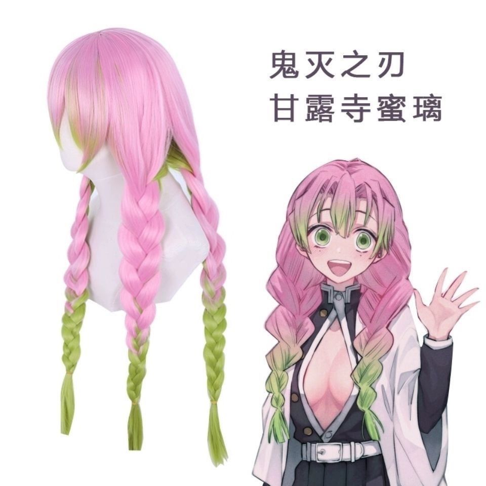 วิกผมหนาธีมDemon Slayer แบบGradient Twist สไตล์ganlu temple honey glass