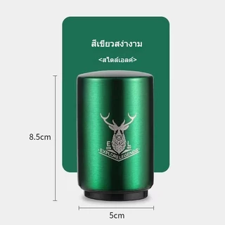 Marin TEE ที่เปิดขวดเบียร์ ที่เปิดขวดเครื่องดื่ม สแตนเลส ที่เปิดขวดอัตโนมัติเต็มรูปแบบ