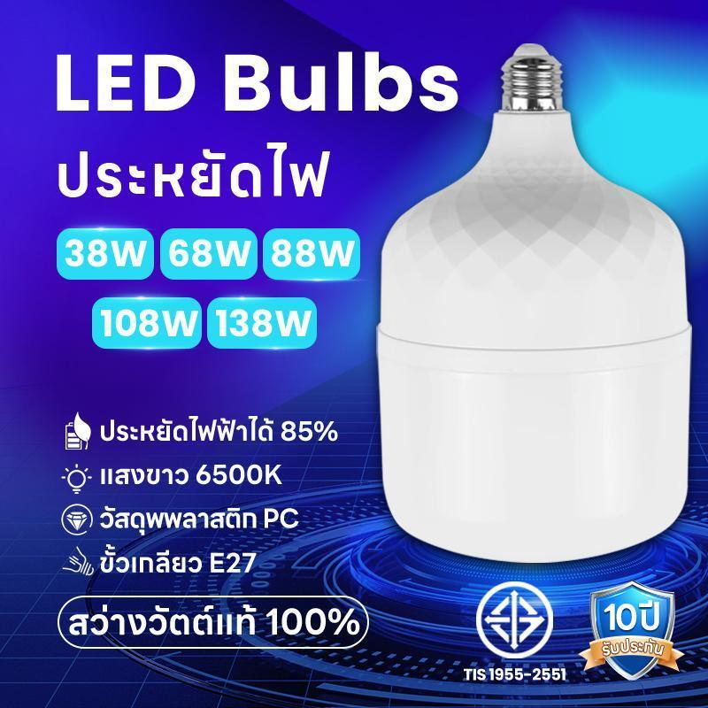 HXdeOoHI หลอดไฟ ไฟLED35W 45W 55W 65W 85W ไฟบ้าน220V หลอดไฟประหยัดพลังงาน แสงขาว สว่างมาก