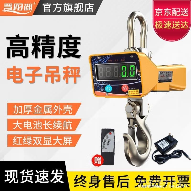 J8 Hook Electronic Scale แขวนอิเล็กทรอนิกส์แขวนขนาดมือถือ 2T3T แขวนขนาดขนาด 10 ตันอิเล็กทรอนิกส์ g3 