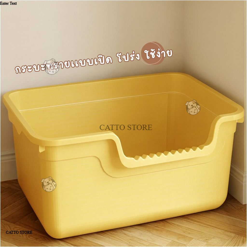 กระบะทรายแมว ห้องน้ำแมว ขนาดใหญ่ กระบะทรายแบบจัมโบ้ รุ่นขอบสูงพิเศษ แข็งแรง ทนทา