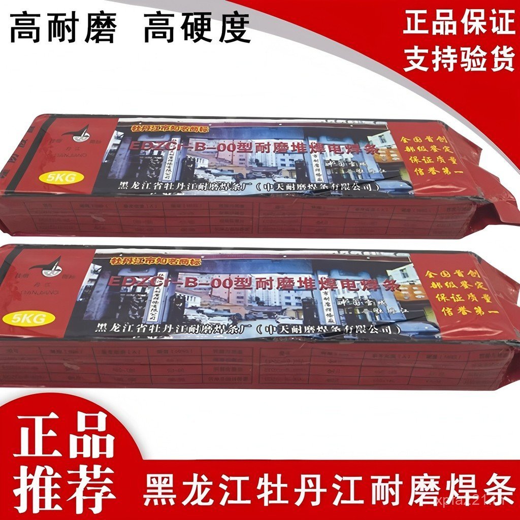 Peony River ลวดเชื่อมไฟฟ้าซ้อนเชื่อม EDZCr-B-00 เชื่อม Rod Super Alloy ประเภท D998D999 เชื่อม Rod ทน