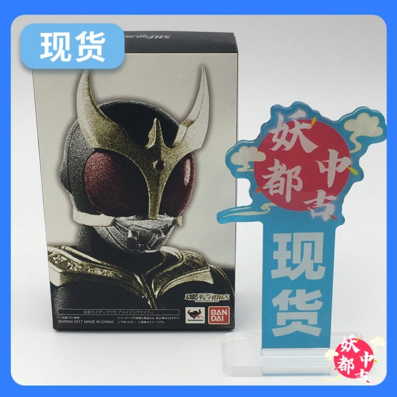 【พร้อมส่ง】Bandai SHF แกะสลักกระดูกจริง Black Gold Empty I Kuuga Kuuga Amazing Almighty Form
