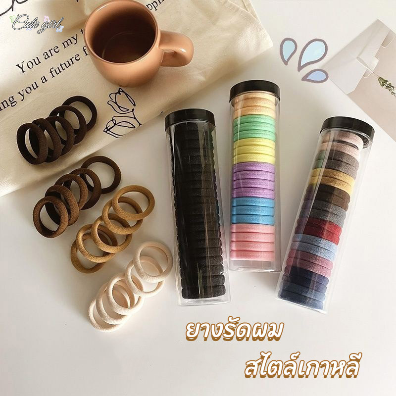 ยางรัดผม ยางรัดผมแฟชั่น หยืดหยุ่นดี สไตล์เกาหลี ins 20เส้น ใช้ได้ทุกวัน คละสี สำหรับผู้หญิง ส่งเร็ว COD