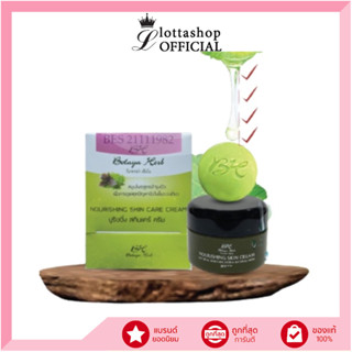 Botaya Herb โบทาย่า เฮิร์บ (ครีมเดี่ยว / ครีมชุดใหญ่)