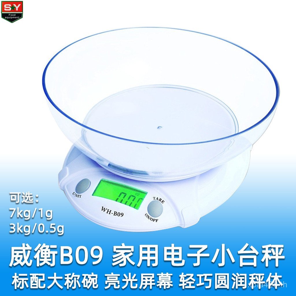 ขนาดเล็กพร้อมหน้าจอเรืองแสง เครื่องชั่งน้ำหนัก 7 กก. เครื่องชั่งครัวอิเล็กทรอนิกส์พร้อมชามสำหรับชั่ง