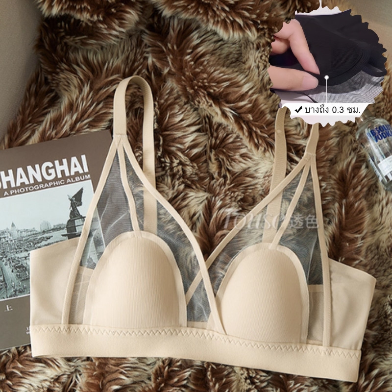 👙ชุดชั้นในผู้หญิง ดีไซน์ลึก V ลูกไม้ตาข่าย ถ้วยบาง 0.3 ซม. นุ่มไร้โครงเหล็ก ยกทรงเซ็กซี่ รองรับอย่างมั่นคง