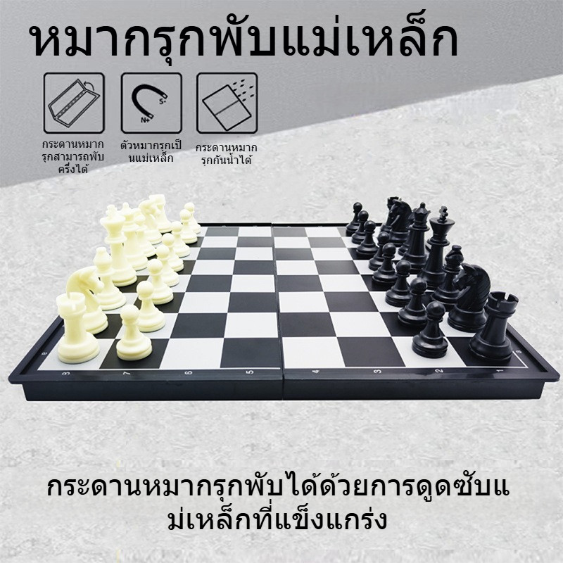 หมากรุกคุณภาพสูงแม่เหล็กพับได้ชุดเลียนแบบไม้หมากรุกสีดำและสีขาว