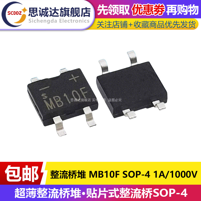 บี. บี. Patch Rectifier Bridge Stack MB10F SOP-4 1A/1000V Bridge Rectifier Bridge/K ODQ1