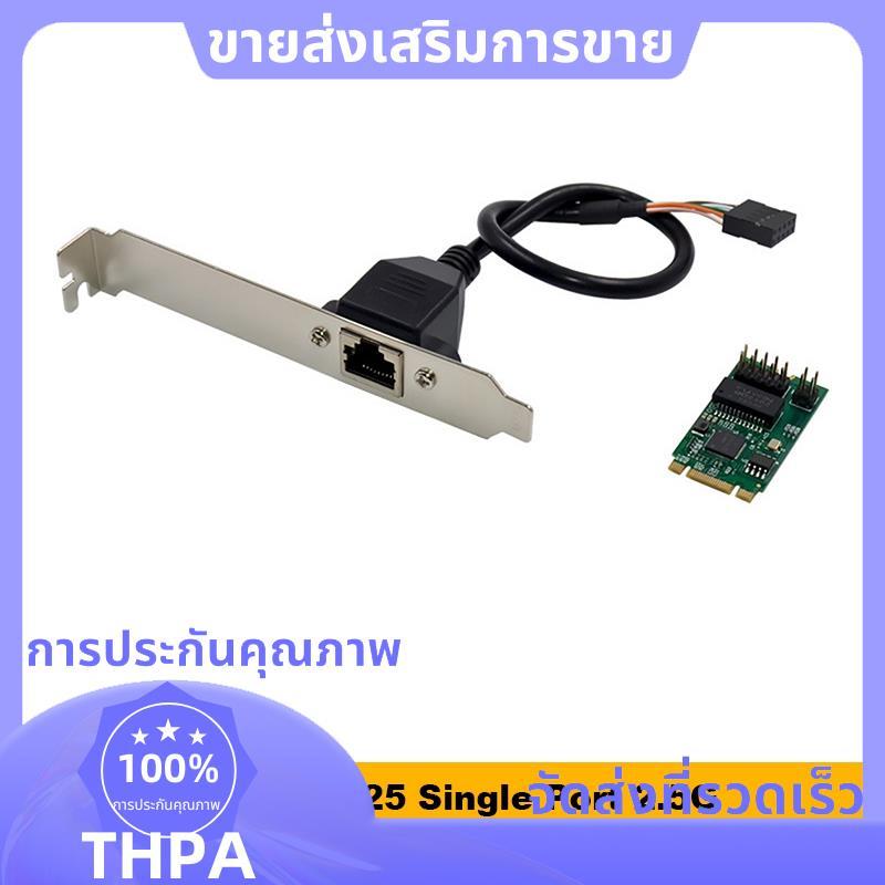 I225-V M.2 B+M การ์ดเครือข่ายเซิร์ฟเวอร์พอร์ตเดียว 2.5G I225 B3 อุปกรณ์ควบคุมอุตสาหกรรมการ์ดเครือข่า