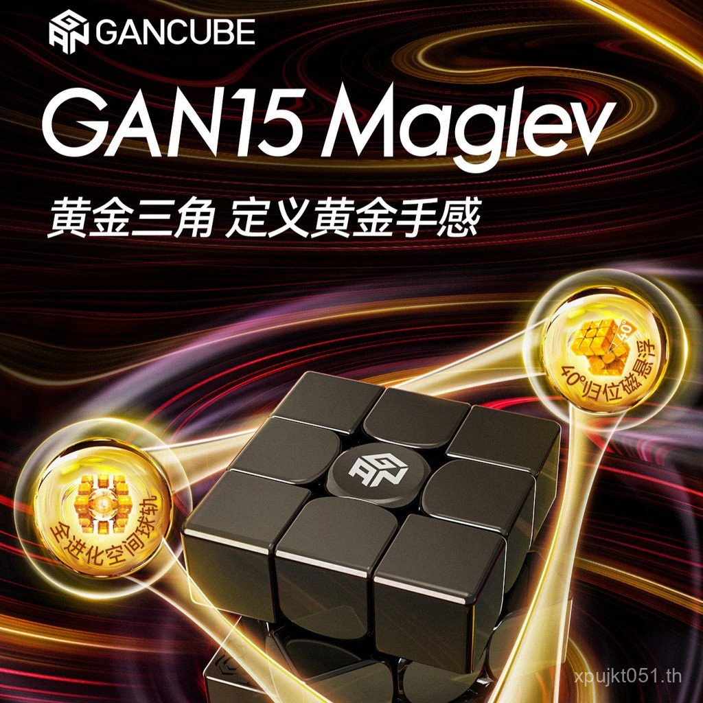 การแข่งขัน GAN ขายส่งเพชรพื้นผิวแม่เหล็ก Levitation ปริศนาแม่เหล็กรุ่น Third-Order GAN15Maglev ของเล