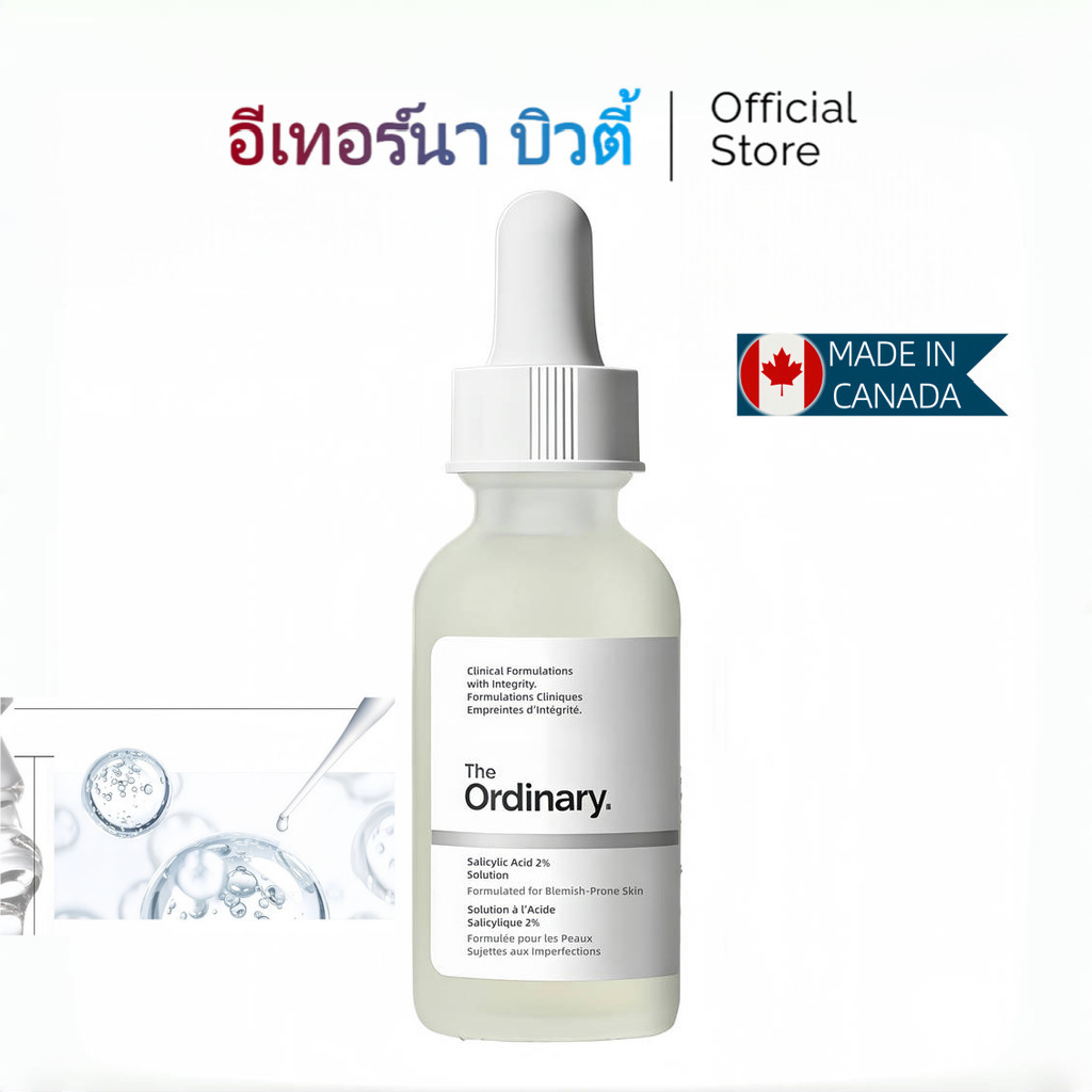The Ordinary Salicylic Acid 2% Serum 30ml | เซรั่มลดสิวอุดตัน คุมมัน กระชับรูขุมขน จางรอยสิว เผยผิวเรียบเนียน