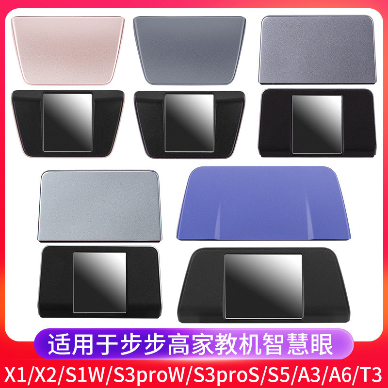 เหมาะสําหรับเครื่องการสอน Stepper Home S1W S5 A2 A3 A6 A7 X1 X2P X3 T3 Smart Eye Reflector