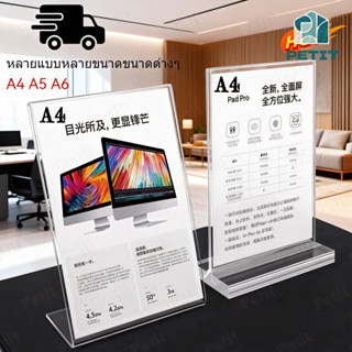 ป้ายตั้งโต๊ะ A4/A5/A6 หนา2mm ป้ายอะคริลิคขนาด โชว์หนึ่งด้าน …