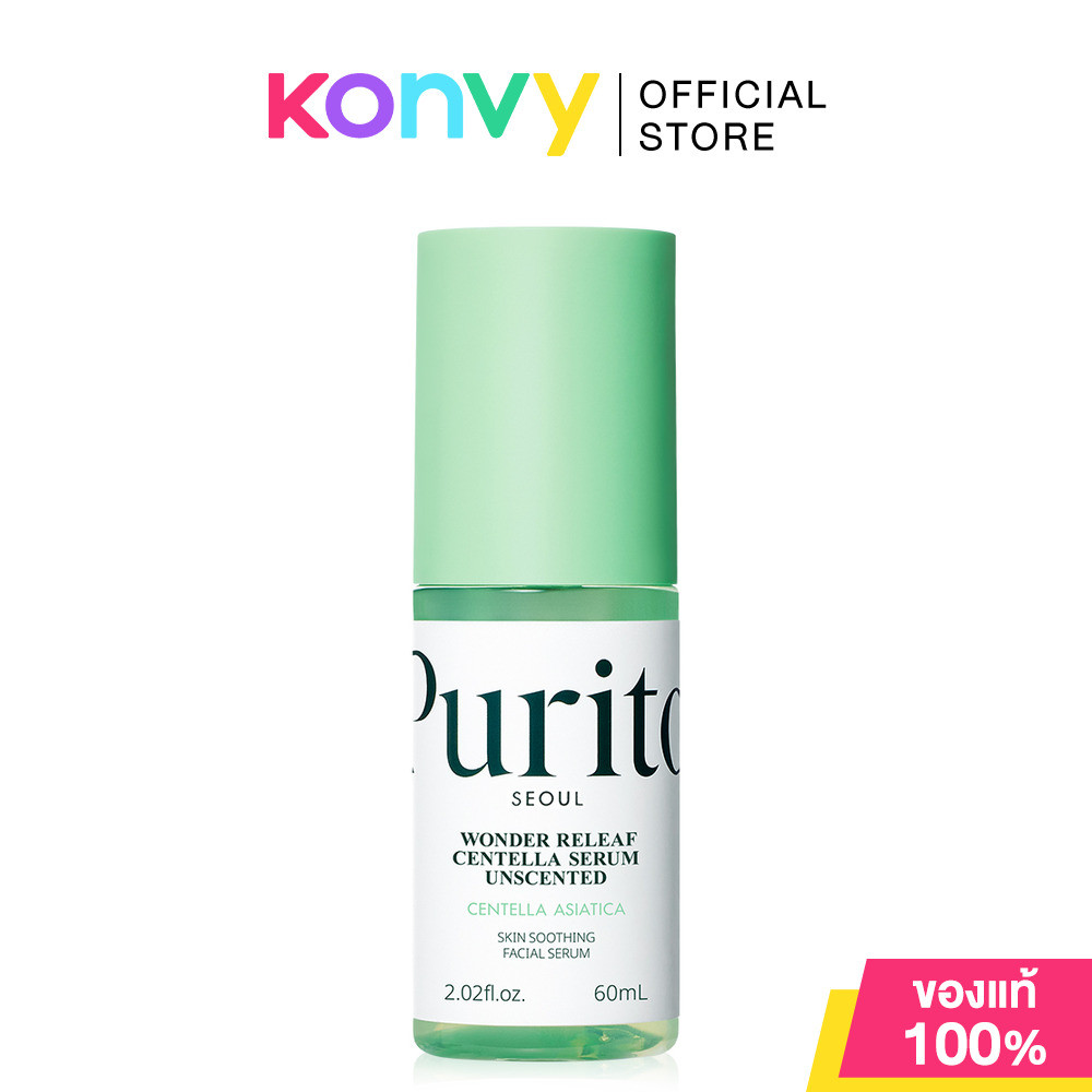 Purito Seoul Wonder Releaf Centella Serum Unscented 60ml พูริโต โซล เซรั่มใบบัวบก. ราคา ถูกที่สุด ดีลบีเคเค