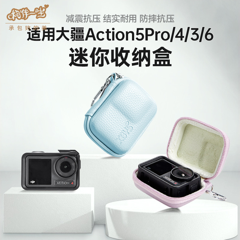 เหมาะสําหรับ DJ DJ action5pro กระเป๋าเก็บ osmo action4/3 Action กล้องป้องกันกรณี action6pro/360ace p