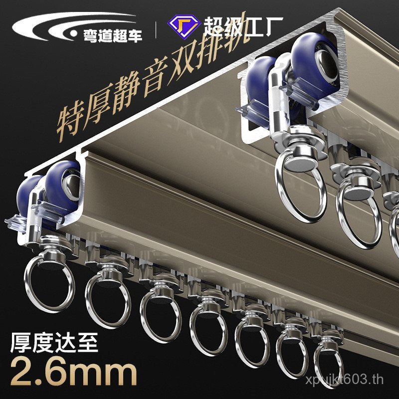 Double Track Curtain Mute Track หนาพิเศษสองแถวแบริ่ง 2.6 มม.ตรง Track Track Track Pulley Guide Track